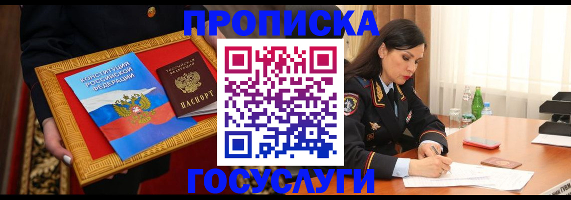 регистрация для дет. сада в Жуковке
